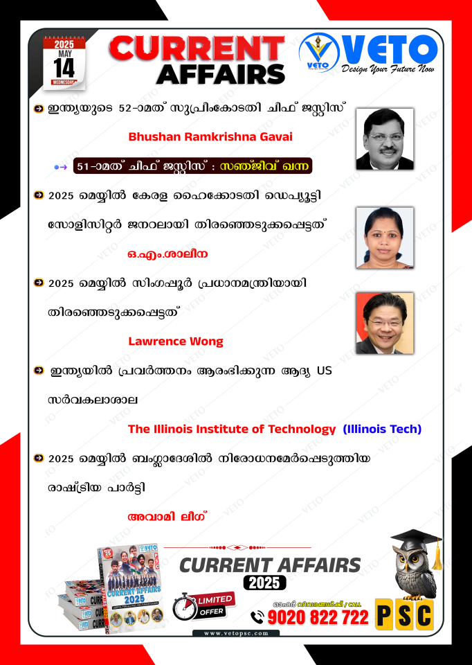 CURRENT AFFAIRS